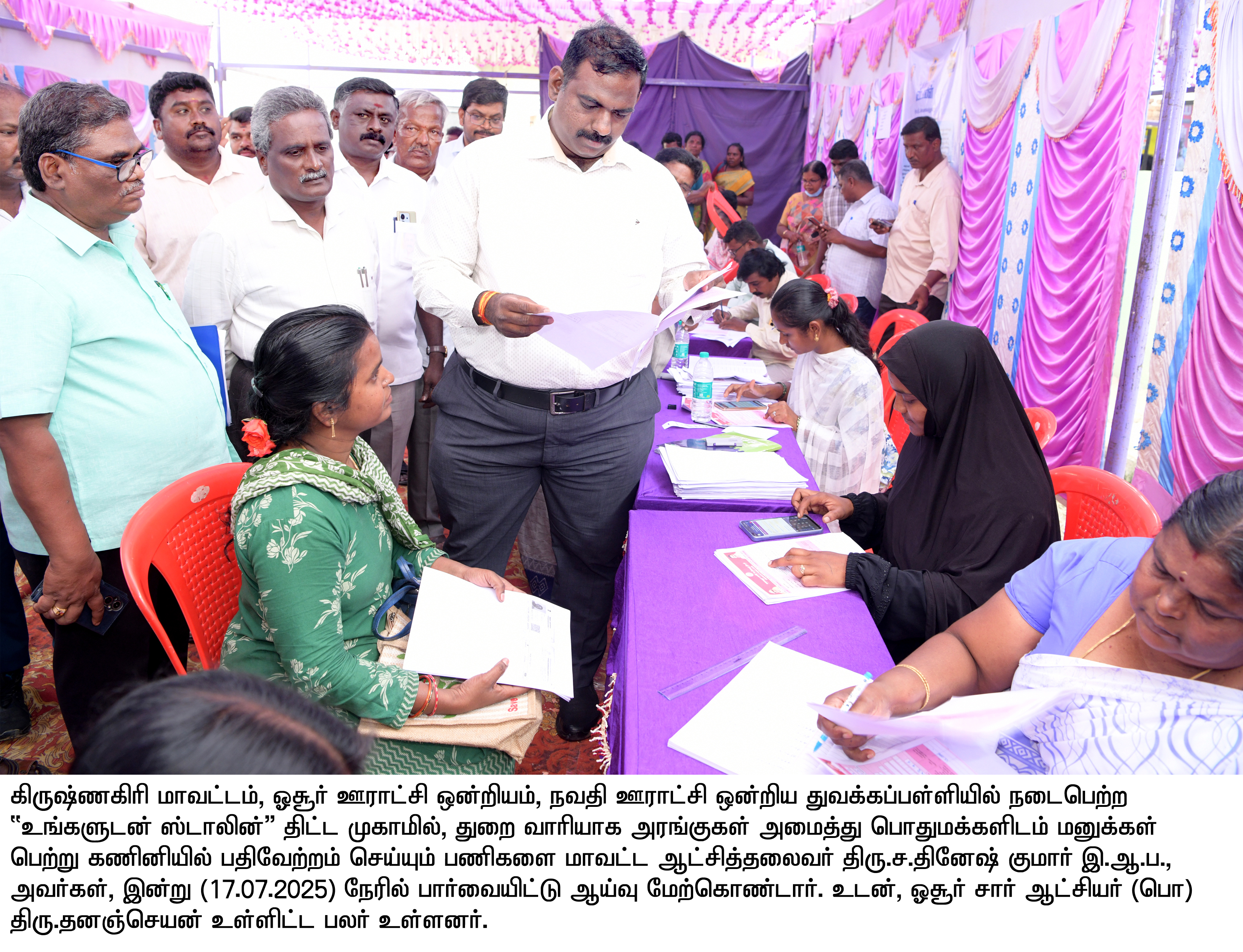 District Image